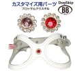 画像1: 「パーツナンバー0057 ブロッサムクリスタル ゴールド台座」buddybelt customize buddybelts customs バディーベルト正規輸入代理店 正規店 (1)