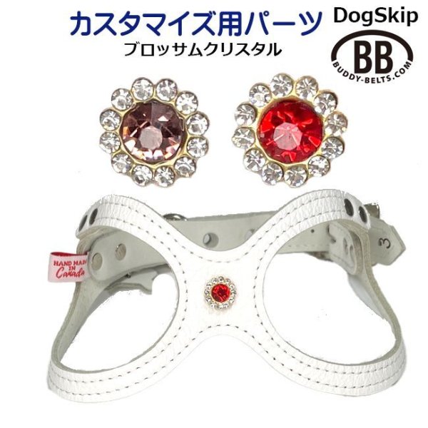 画像1: 「パーツナンバー0057 ブロッサムクリスタル ゴールド台座」buddybelt customize buddybelts customs バディーベルト正規輸入代理店 正規店 (1)