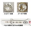 画像3: 「パーツナンバー0061 スワロフスキークリスタル シルバー台座&ゴールド台座」buddybelt customize buddybelts customs バディーベルト正規輸入代理店 正規店 バディベルト (3)