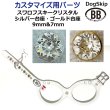 画像1: 「パーツナンバー0061 スワロフスキークリスタル シルバー台座&ゴールド台座」buddybelt customize buddybelts customs バディーベルト正規輸入代理店 正規店 バディベルト (1)