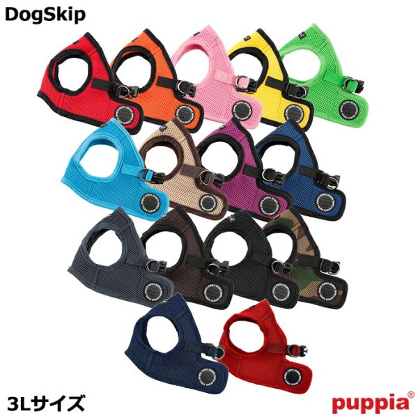 画像1: PUPPIA パピア ソフトベストハーネス：3Lサイズ ペットグッズ 犬用品 胴輪 ハーネス 犬 ドッグ 犬用【中型犬 大型犬 ペット 犬】【ハーネス 胴輪】 (1)