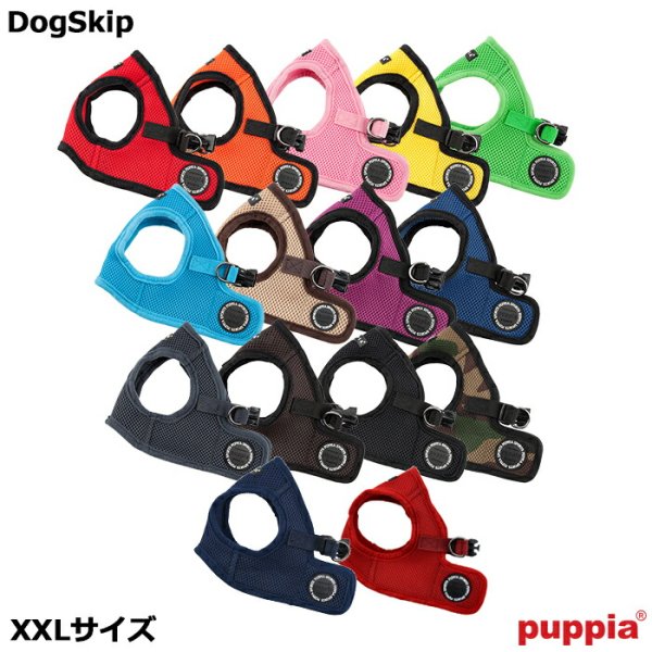 画像1: PUPPIA パピア ソフトベストハーネス XXLサイズ 小型犬 ペット 犬 ハーネス 胴輪 ドッグ 犬用 メッシュ ベスト型 ソフトハーネス ベストハーネス (1)