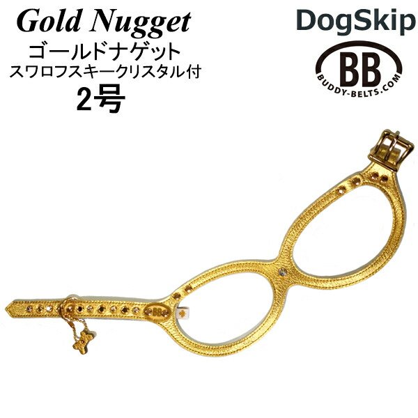 画像1: バディーベルト ハーネス 2号 GOLD NUGGET ゴールドナゲット スワロフスキークリスタル付 小型犬 ペット レザー 本革 BUDDYBELT バディベルト 犬用 胴輪 リングハーネス メガネハーネス ボディベルト バディーベルト正規輸入代理店 正規店 (1)