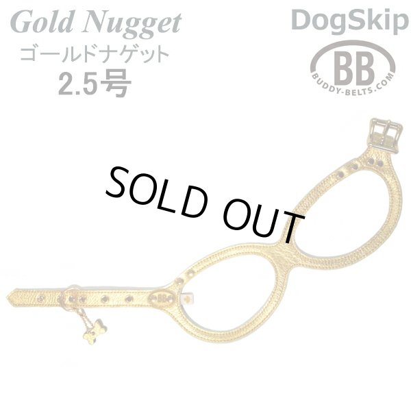 画像1: バディーベルト ハーネス 2.5号 GOLD NUGGET ゴールドナゲット 小型犬 ペット レザー 本革 BUDDYBELT バディベルト 犬用 胴輪 リングハーネス メガネハーネス ボディベルト バディーベルト正規輸入代理店 正規店 (1)