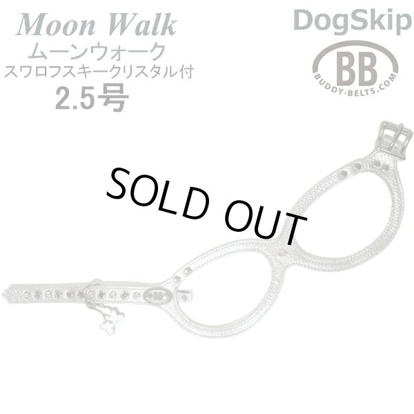 画像1: バディーベルト ハーネス 2.5号 Moon Walk ムーンウォーク スワロフスキークリスタル付 小型犬 ペット レザー 本革 BUDDYBELT バディベルト 犬用 胴輪 リングハーネス メガネハーネス ボディベルト バディーベルト正規輸入代理店 正規店 (1)