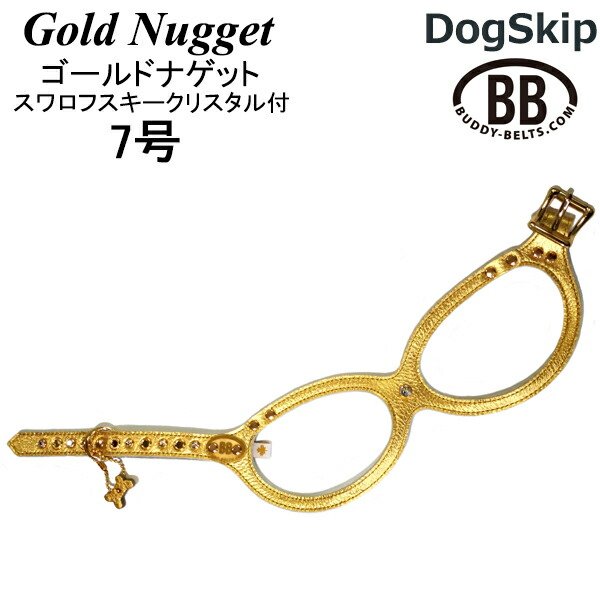 画像1: バディーベルト ハーネス 7号 GOLD NUGGET ゴールドナゲット スワロフスキークリスタル付 中型犬 ペット レザー 本革 BUDDYBELT バディベルト 犬用 胴輪 リングハーネス メガネハーネス ボディベルト バディーベルト正規輸入代理店 正規店 (1)