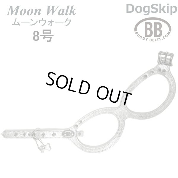 画像1: バディーベルト ハーネス 8号 Moon Walk ムーンウォーク 中型犬 ペット レザー 本革 BUDDYBELT バディベルト 犬用 胴輪 リングハーネス メガネハーネス ボディベルト バディーベルト正規輸入代理店 正規店 (1)