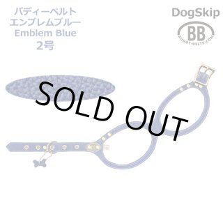 バディーベルト・バディベルトのエンブレムブルー