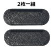 画像2: バディーベルト専用ライナー7号用(2枚入) ブラック Black BUDDY BELT BUDDYBELT バディベルト (2)
