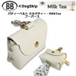 画像1: バディーベルトうんち袋ケース プーパース ミルクティー・MilkTea (1)
