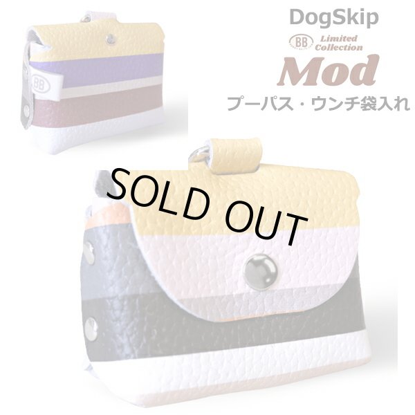画像1: バディーベルトうんち袋ケース Mod モッド プーパース POOPURSE BUDDYBELT BUDDYBELTS 犬 犬用 ペット ドッグ バディーベルト正規輸入代理店 正規店 (1)