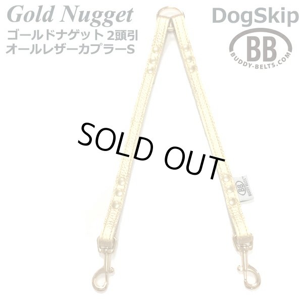 画像1: 2頭引きオールレザーカプラーSサイズ Gold Nugget ゴールドナゲット 小型犬 ペット レザー 本革 BUDDYBELT バディベルト 犬用 バディーベルト正規輸入代理店 正規店 (1)