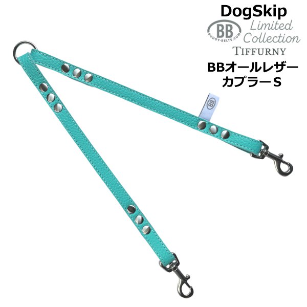 画像1: BB2頭引きオールレザーカプラーSサイズ ロビンズエッグブルー Robin’s Egg Blue Tiffurny 小型犬 ペット レザー 本革 BUDDYBELT バディベルト 犬用 バディーベルト正規輸入代理店 正規店 バディベルト バディーベルト卸販売 カナダ製 (1)