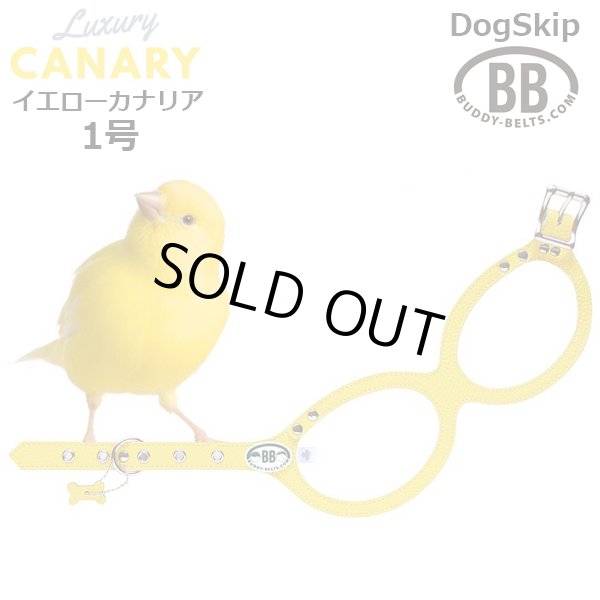 画像1: バディーベルト ハーネス 1号 カナリア（Canary） buddy-belts buddybelts (1)