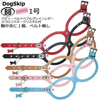 バディーベルト(Buddybelts)のレッド、ブラック、ピンク、ブルー