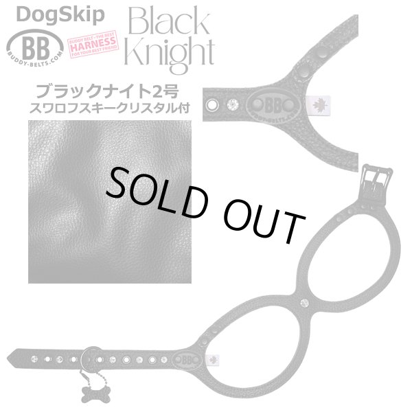 画像1: バディーベルト ハーネス 2号 ブラックナイト・スワロフスキークリスタル付 BlackKnight buddy-belts buddybelts バディーベルト卸販売 バディベルト卸販売 バディーベルト正規輸入代理店 正規店 (1)
