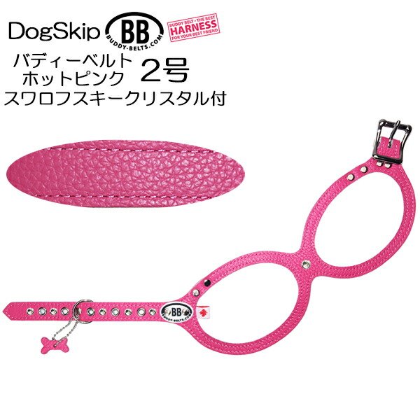 画像1: バディベルト ハーネス 2号 胴輪 ホットピンク HOT PINK ラインストーン付 スワロフスキー付 スワロ付 ペット 犬 レザー 本革 BUDDY BELT BUDDYBELT BB バディーベルト 犬用 ペット ドッグ バディーベルト正規輸入代理店 正規店 (1)