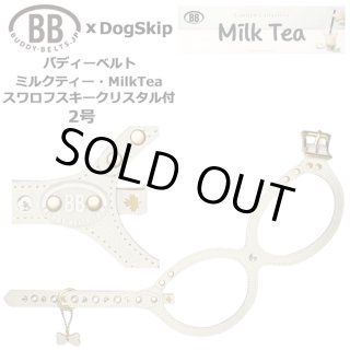 バディーベルト(Buddybelts)のハーネス