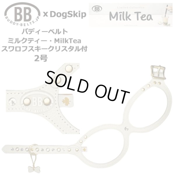画像1: バディーベルトハーネス 2号 ミルクティー・MilkTea・スワロフスキークリスタル付 (1)
