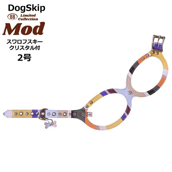 画像1: バディーベルト ハーネス 2号 モッド Mod スワロ付 スワロフスキークリスタル付 小型犬 ペット レザー 本革 BUDDYBELT バディベルト 犬用 胴輪 リングハーネス メガネハーネス ボディベルト バディーベルト正規輸入代理店 正規店 (1)