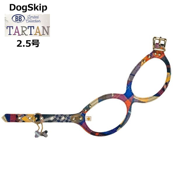 画像1: バディーベルト ハーネス 2.5号 タータン Tartan 小型犬 ペット レザー 本革 BUDDYBELT バディベルト 犬用 胴輪 リングハーネス メガネハーネス ボディベルト バディーベルト正規輸入代理店 正規店 (1)