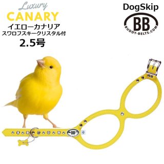 バディーベルト(Buddybelts)のカナリア（Canary）