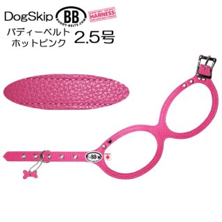バディーベルト(Buddybelts)のホットピンク（hotpink）
