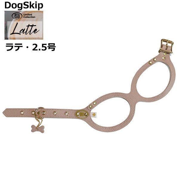 画像1: バディーベルト ハーネス 2.5号 ラテ Latte 小型犬 ペット レザー 本革 BUDDYBELT バディベルト 犬用 胴輪 リングハーネス メガネハーネス ボディベルト バディーベルト正規輸入代理店 正規店 (1)