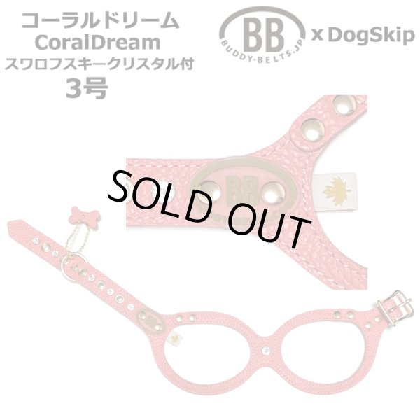 画像1: バディーベルトハーネス 3号 コーラルドリーム・CoralDream・スワロフスキークリスタル付 (1)