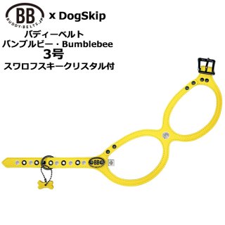 バンブルビー・Bumblebee - DogSkip