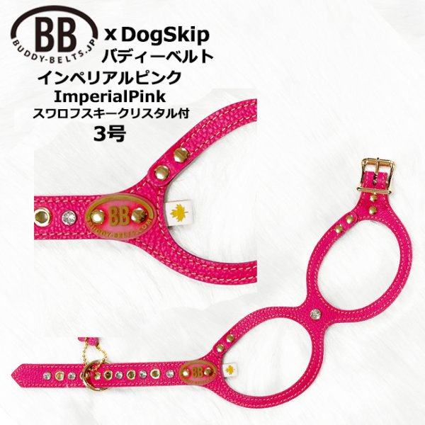 画像1: バディーベルトハーネス 3号 インペリアルピンク・ImperialPink・スワロフスキークリスタル付 (1)
