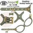 画像1: バディーベルトハーネス 3号 セージ・Sage・スワロフスキークリスタル付 (1)