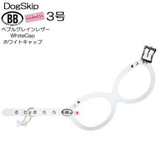 【BUDDY BELT】Whitecap ハーネスリードセット バディーベルト(Buddybelts)のホワイトキャップ（wahitecap）