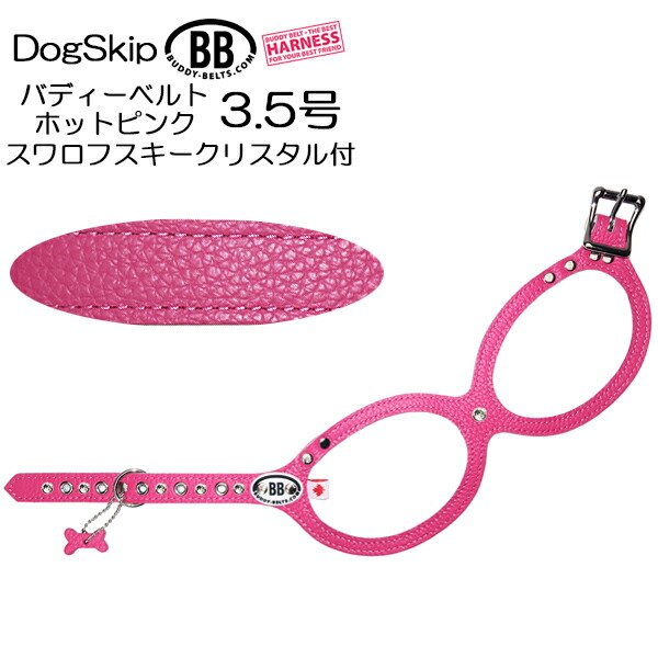 画像1: バディベルト ハーネス 3.5号 胴輪 ホットピンク HOT PINK ラインストーン付 スワロフスキー付 スワロ付 ペット 犬 レザー 本革 BUDDY BELT BUDDYBELT BB バディーベルト 犬用 ペット ドッグ バディーベルト正規輸入代理店 正規店 (1)