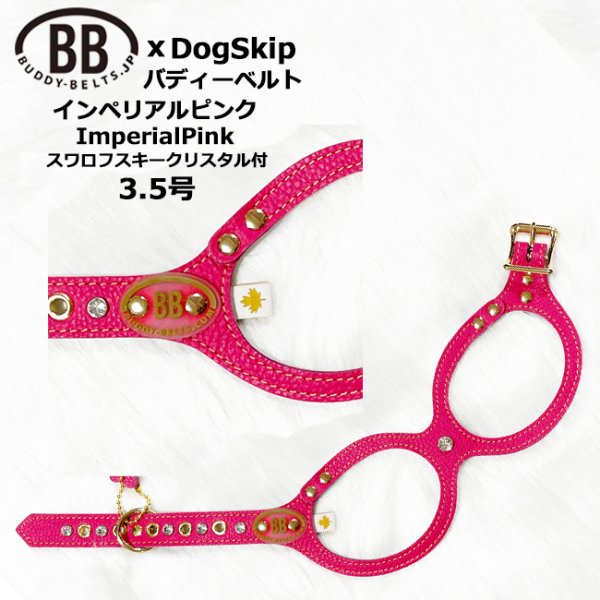 画像1: バディーベルトハーネス 3.5号 インペリアルピンク・ImperialPink・スワロフスキークリスタル付 (1)