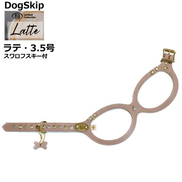 画像1: バディーベルト ハーネス 3.5号 ラテ Latte スワロフスキー付 小型犬 ペット レザー 本革 BUDDYBELT バディベルト 犬用 胴輪 リングハーネス メガネハーネス ボディベルト バディーベルト正規輸入代理店 正規店 (1)