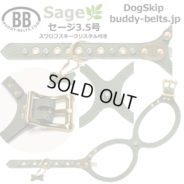 画像1: バディーベルトハーネス 3.5号 セージ・Sage・スワロフスキークリスタル付 (1)