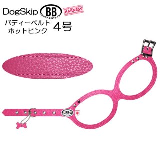 バディーベルト(Buddybelts)のホットピンク（hotpink）