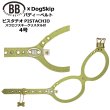 画像1: バディーベルトハーネス 4号 ピスタチオ・Pistachio スワロフスキークリスタル付 (1)