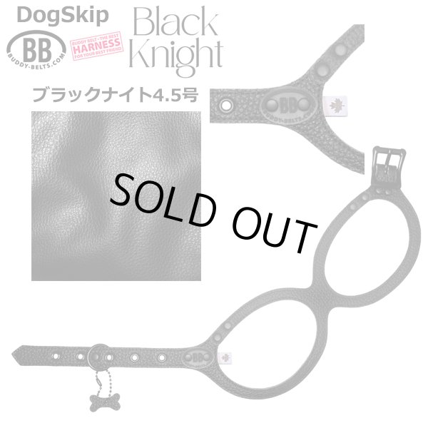 画像1: バディーベルト ハーネス 4.5号 ブラックナイト BlackKnight buddy-belts buddybelts バディーベルト卸販売 バディベルト卸販売 バディーベルト正規輸入代理店 正規店 (1)