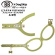 画像1: バディーベルトハーネス 4.5号 ピスタチオ・Pistachio スワロフスキークリスタル付 (1)