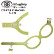 画像1: バディーベルトハーネス 4.5号 ピスタチオ・Pistachio (1)