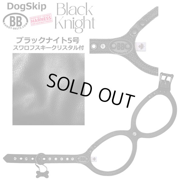 画像1: バディーベルト ハーネス 5号 ブラックナイト・スワロフスキークリスタル付 BlackKnight buddy-belts buddybelts バディーベルト卸販売 バディベルト卸販売 バディーベルト正規輸入代理店 正規店 (1)