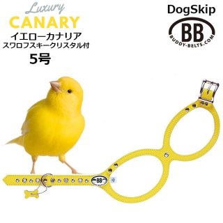 バディーベルト(Buddybelts)のカナリア（Canary）