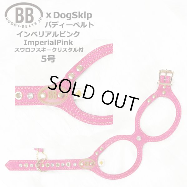 画像1: バディーベルトハーネス 5号 インペリアルピンク・ImperialPink・スワロフスキークリスタル付 (1)