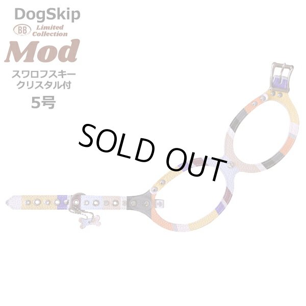 画像1: バディーベルト ハーネス 5号 モッド Mod スワロ付 スワロフスキークリスタル付 小型犬 ペット レザー 本革 BUDDYBELT バディベルト 犬用 胴輪 リングハーネス メガネハーネス ボディベルト バディーベルト正規輸入代理店 正規店 (1)