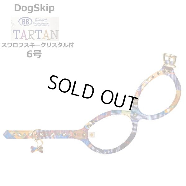 画像1: バディーベルト ハーネス 6号 タータン Tartan スワロフスキークリスタル付 小型犬 ペット レザー 本革 BUDDYBELT バディベルト 犬用 胴輪 リングハーネス メガネハーネス ボディベルト バディーベルト正規輸入代理店 正規店 (1)