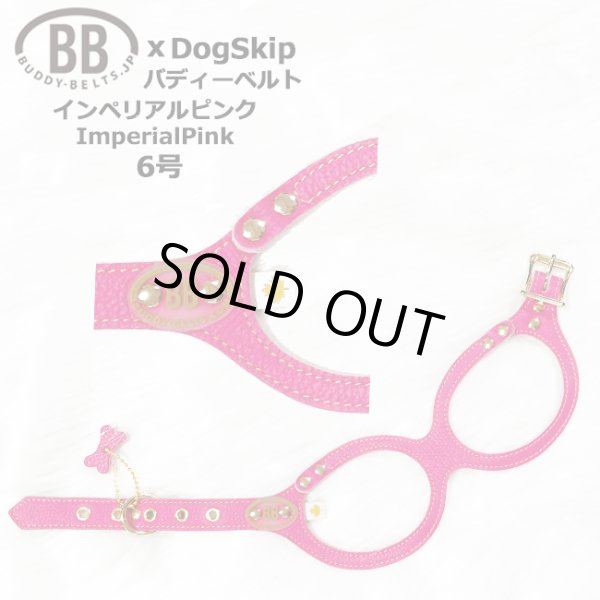 画像1: バディーベルトハーネス 6号 インペリアルピンク・ImperialPink (1)