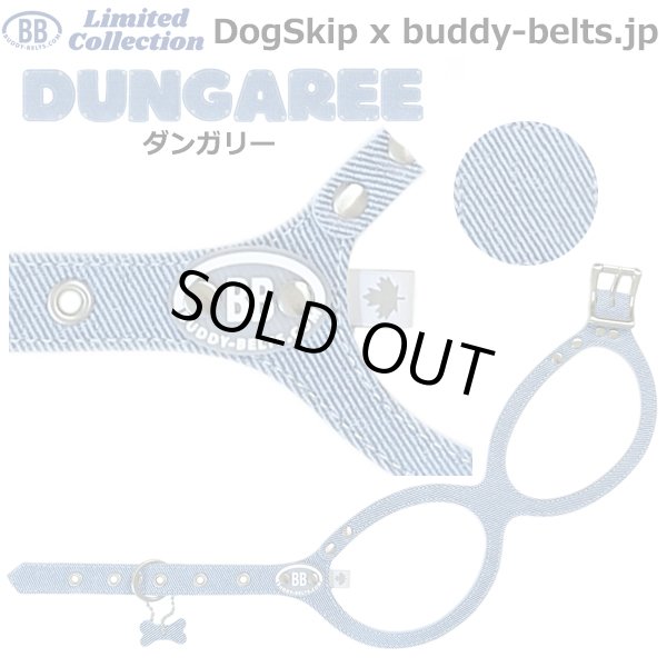 画像2: バディーベルト ハーネス 8号 ダンガリー Dungaree buddy-belts buddybelts バディーベルト卸販売 バディベルト卸販売 バディーベルト正規輸入代理店 正規店 (2)