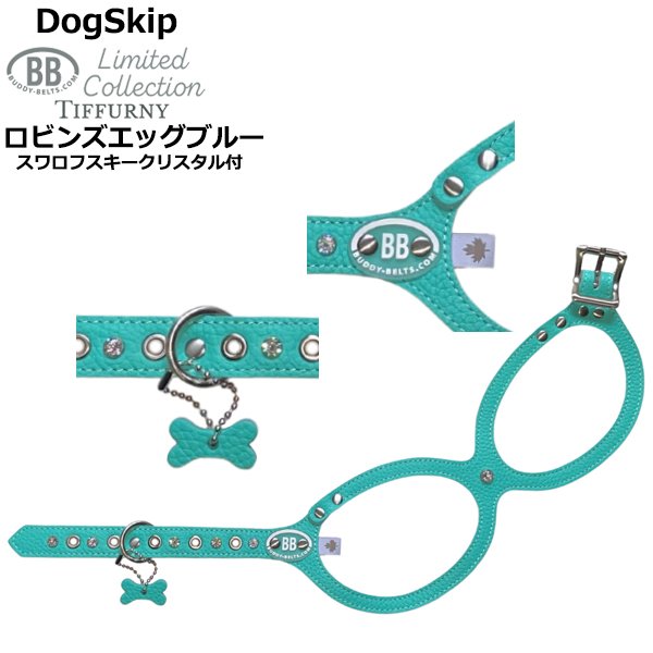 画像4: バディーベルト ハーネス 2号 ロビンズエッグブルー スワロフスキークリスタル6個付 Robin's Egg Blue buddy-belts buddybelts バディーベルト卸販売 バディベルト卸販売 バディーベルト正規輸入代理店 正規店 (4)